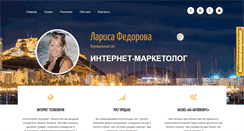 Desktop Screenshot of fyodorova.com