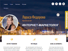 Tablet Screenshot of fyodorova.com